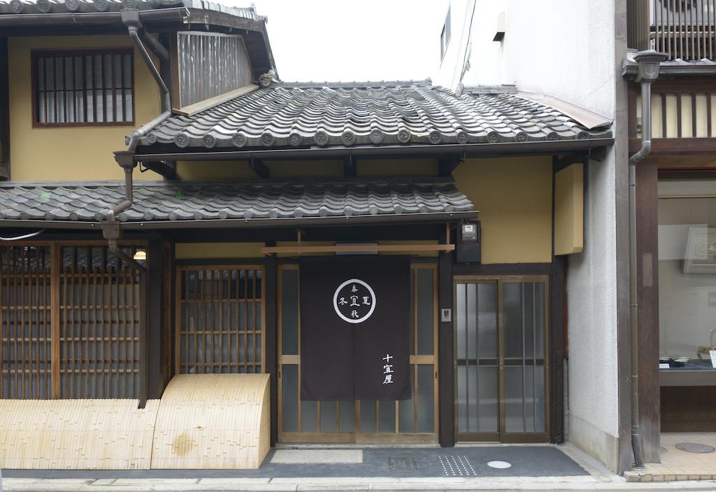 Jeugiya Villa Kyoto Oda fotoğraf